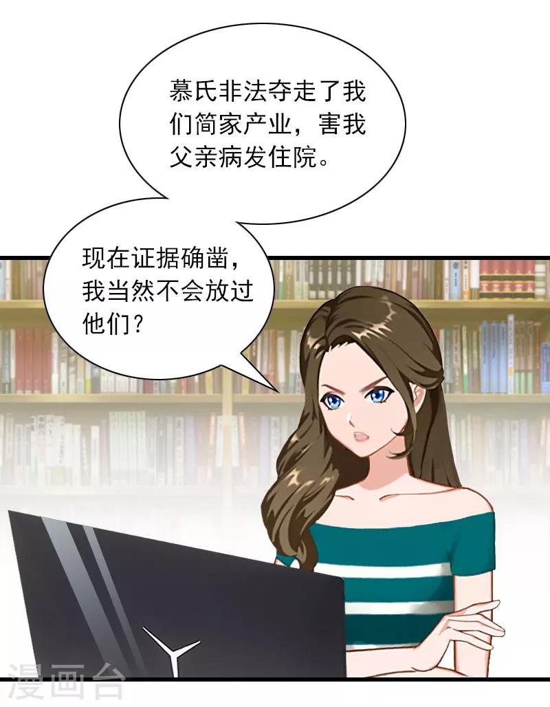 第27话 暴露，杀机