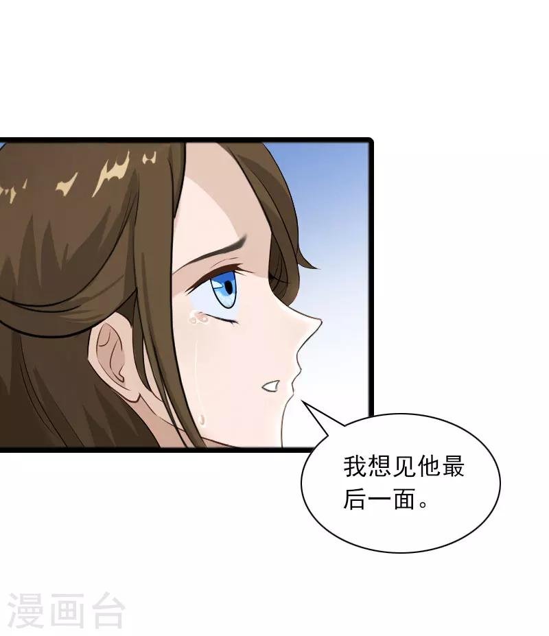 第27话 暴露，杀机