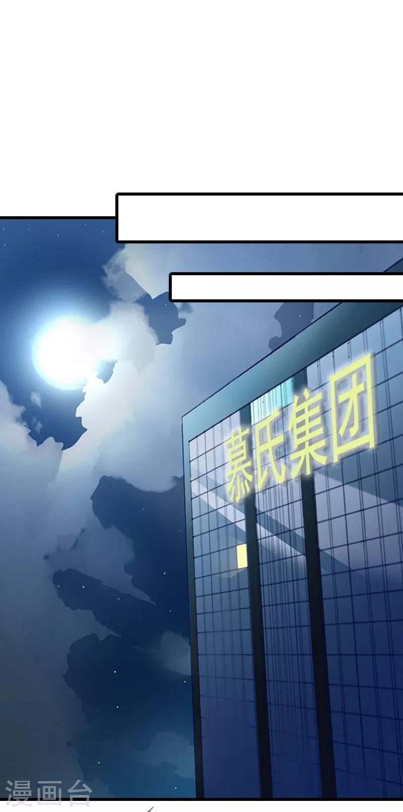 第27话 暴露，杀机