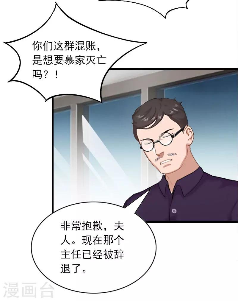 第27话 暴露，杀机