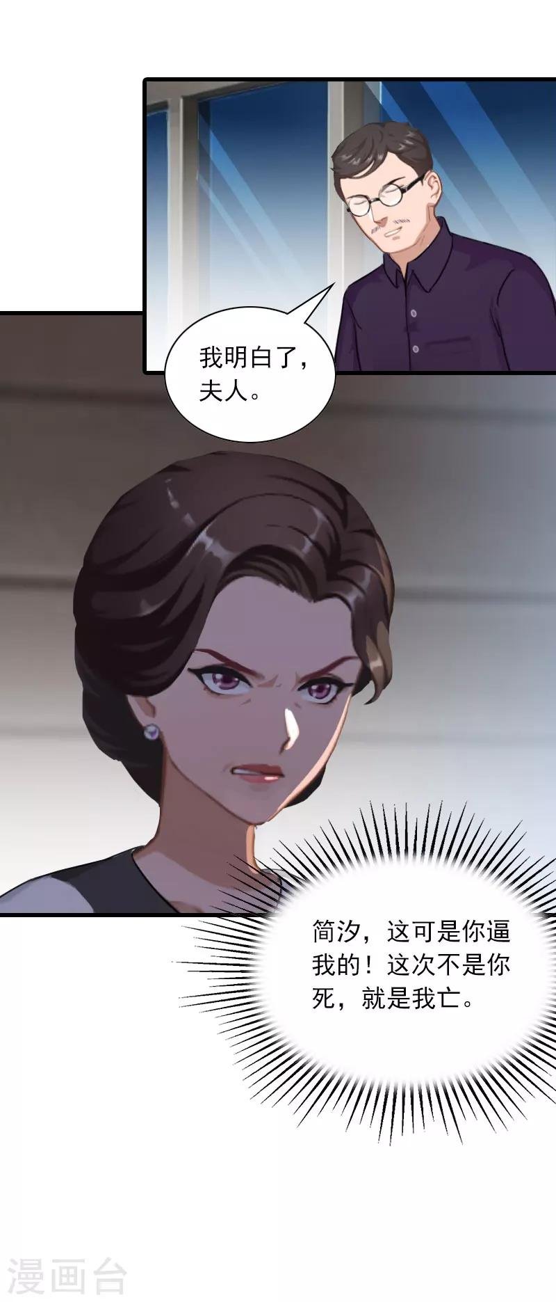 第27话 暴露，杀机