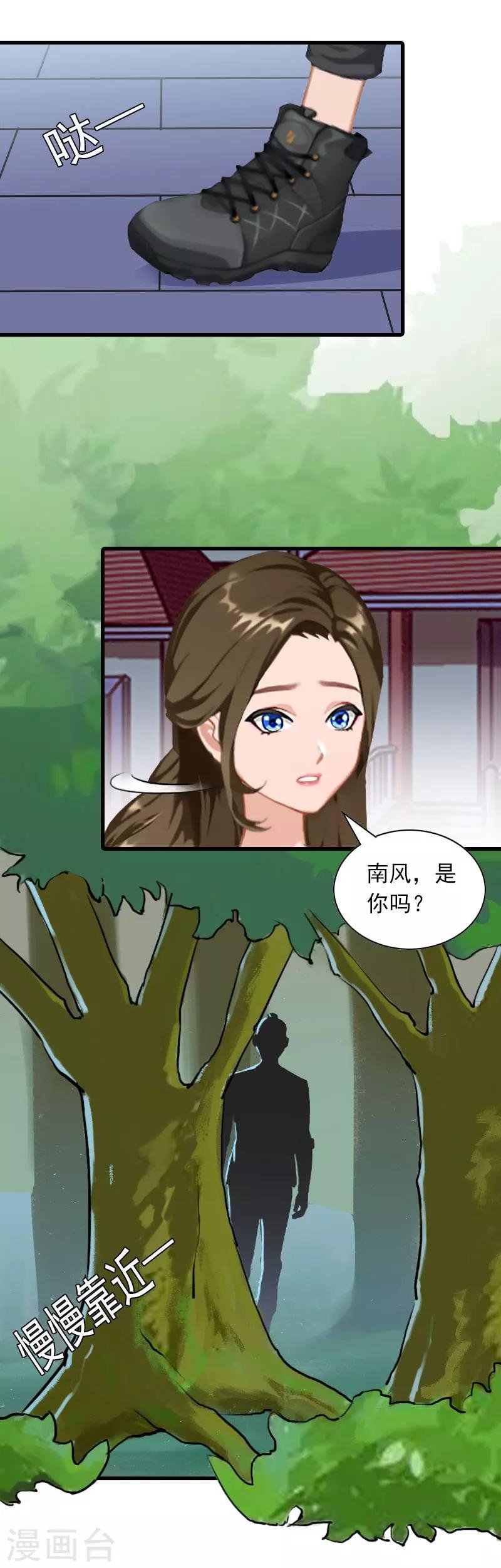 第28话 深夜，危机