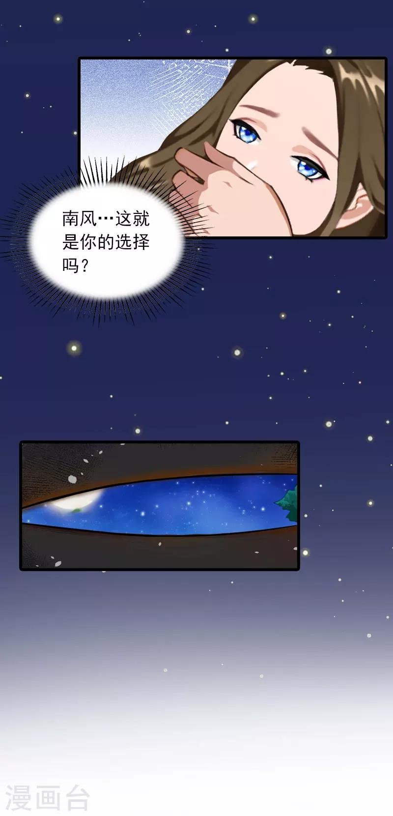 第28话 深夜，危机