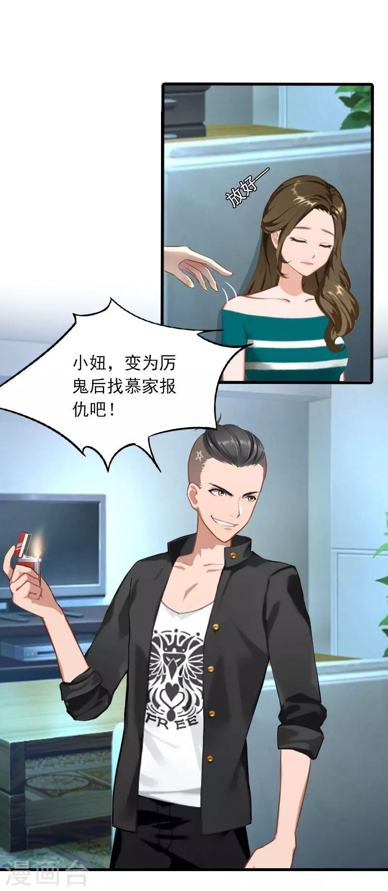 第28话 深夜，危机