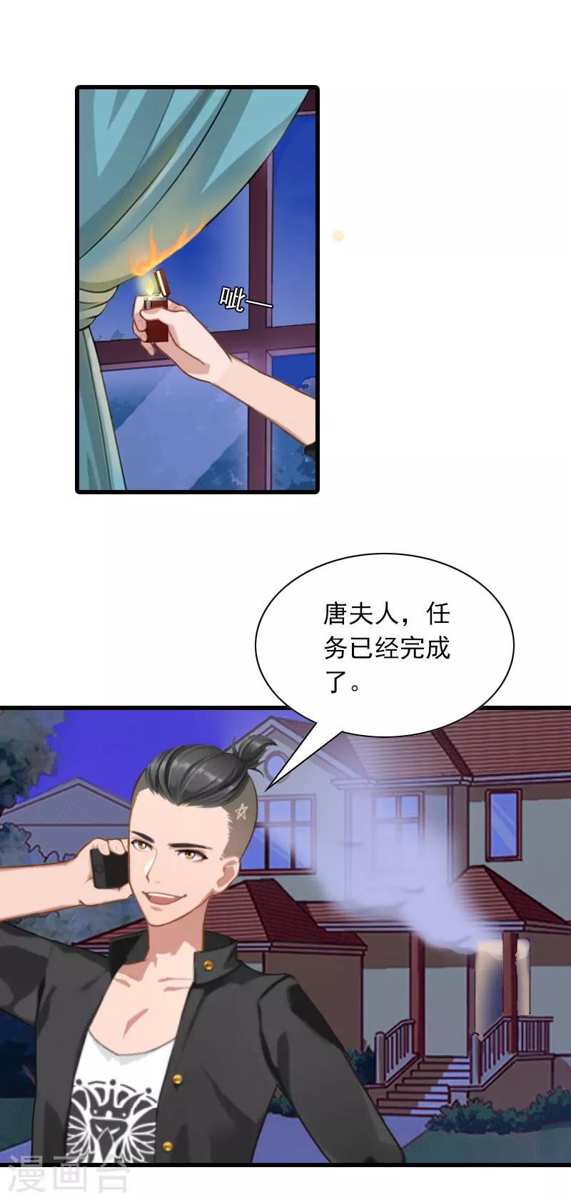 第28话 深夜，危机
