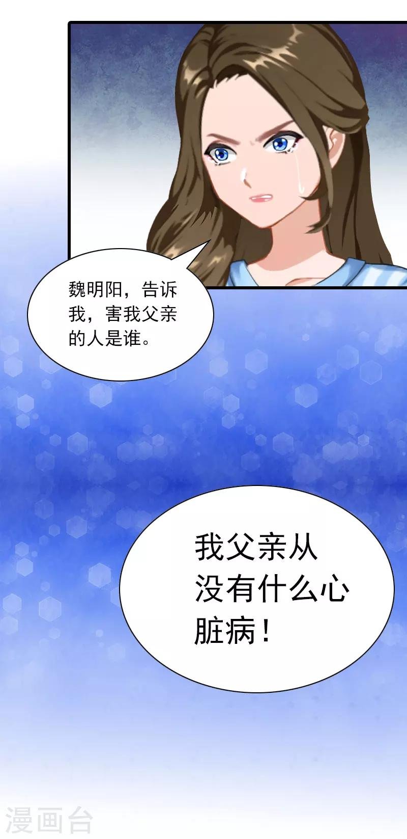 第29话 劫后，逃生