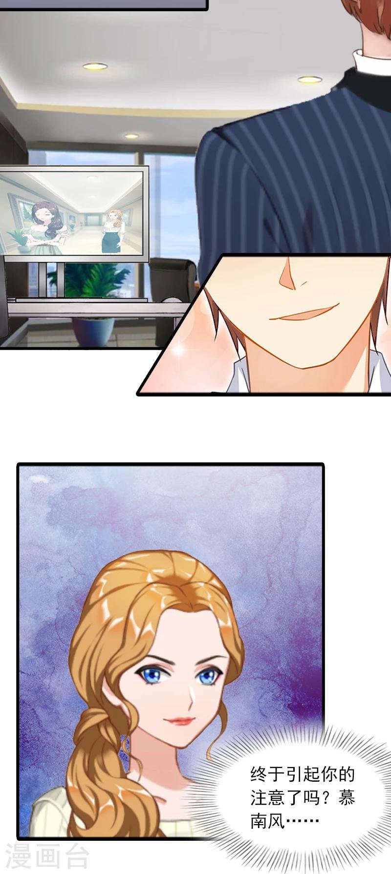 第3话 她和简汐太像了！