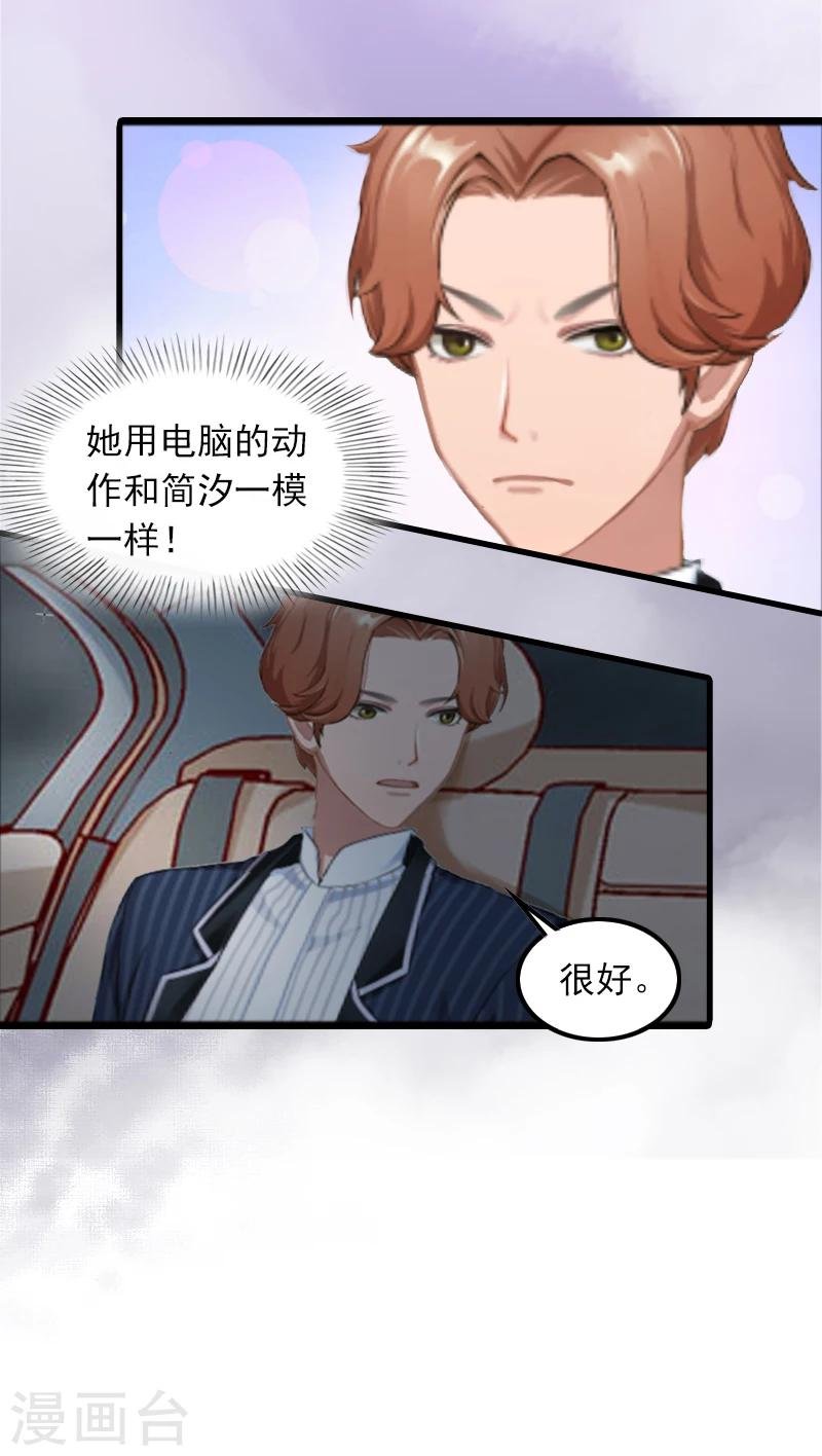 第3话 她和简汐太像了！