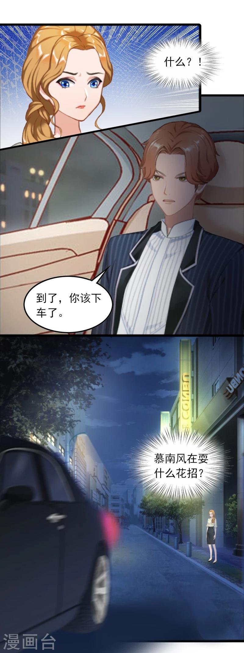 第3话 她和简汐太像了！