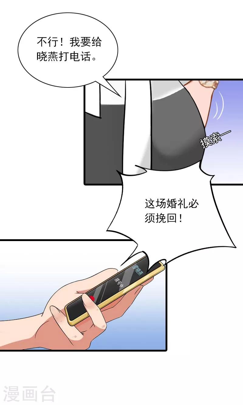 第30话 曝光，质问