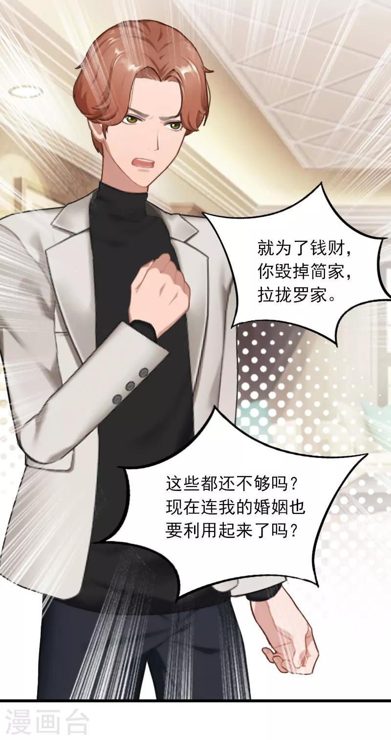第30话 曝光，质问