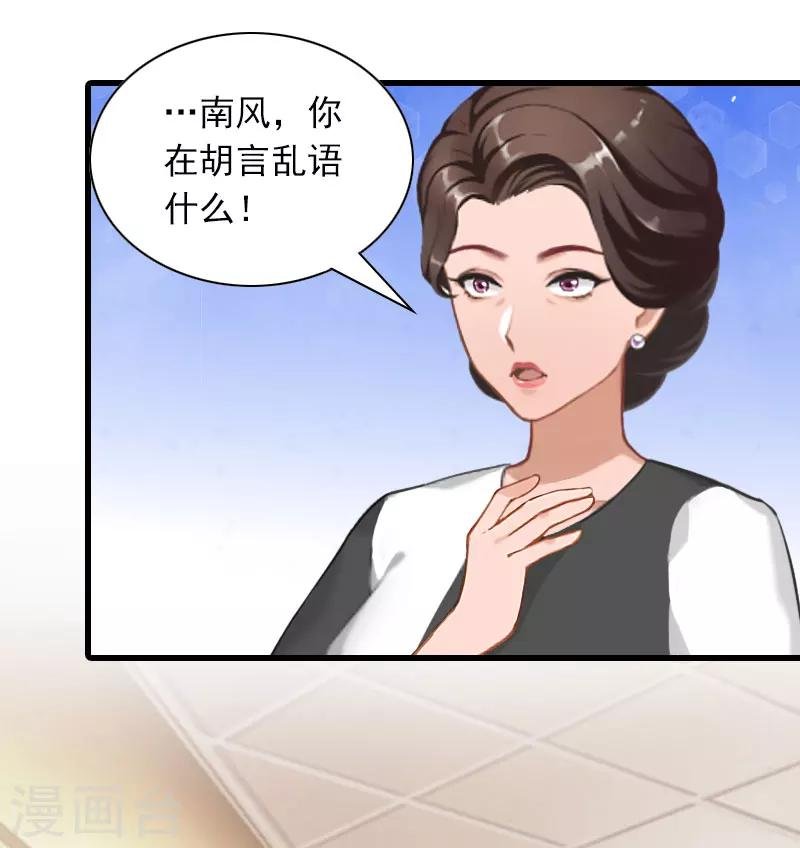 第30话 曝光，质问