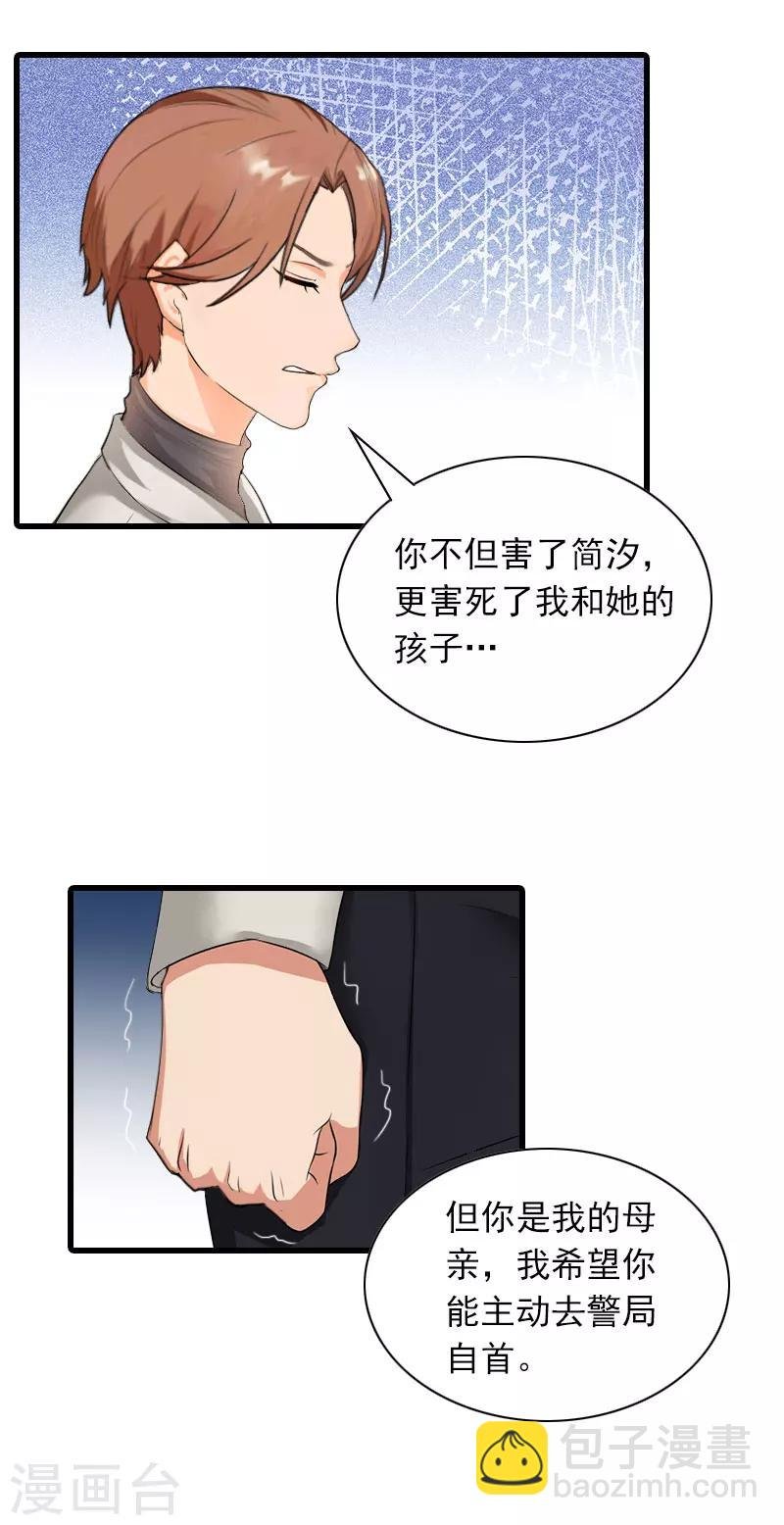 第31话 对峙，绝情