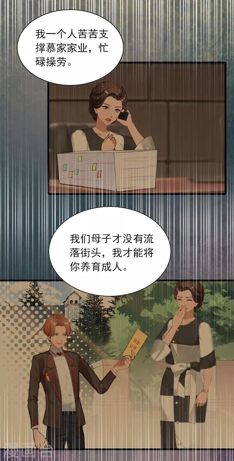 第31话 对峙，绝情