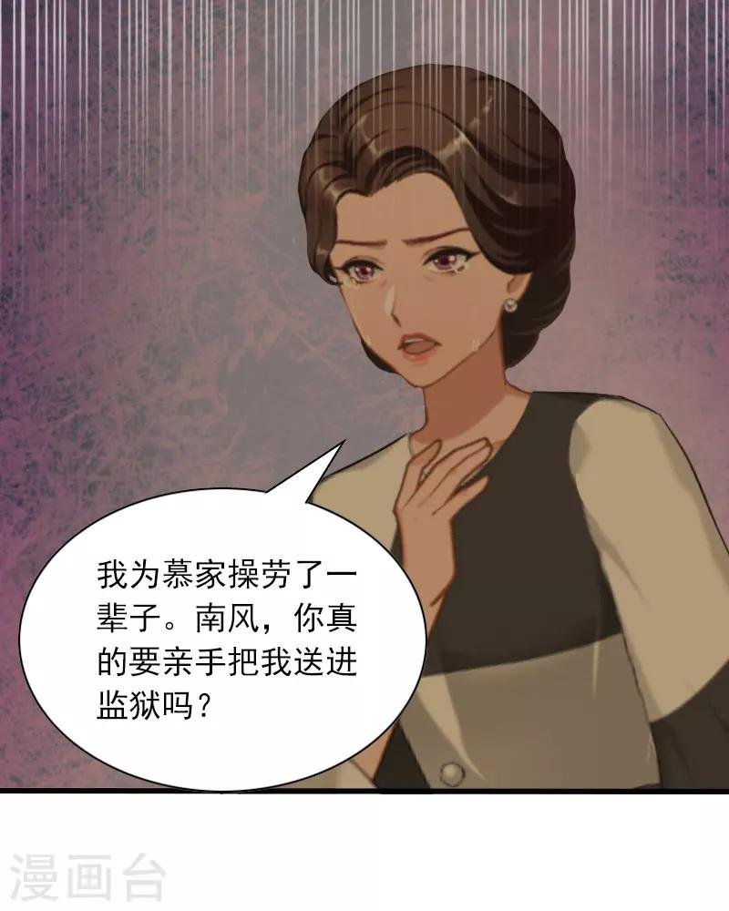 第31话 对峙，绝情