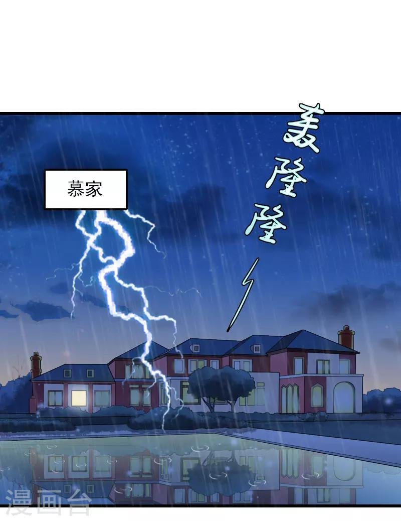 第32话 危机，营救