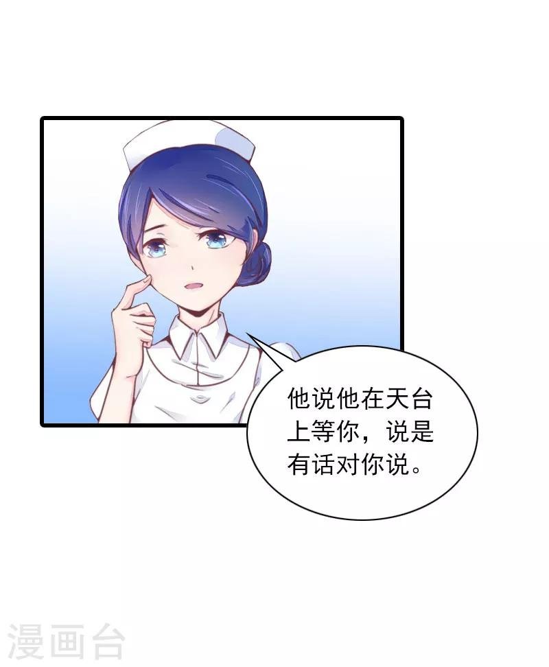 第32话 危机，营救