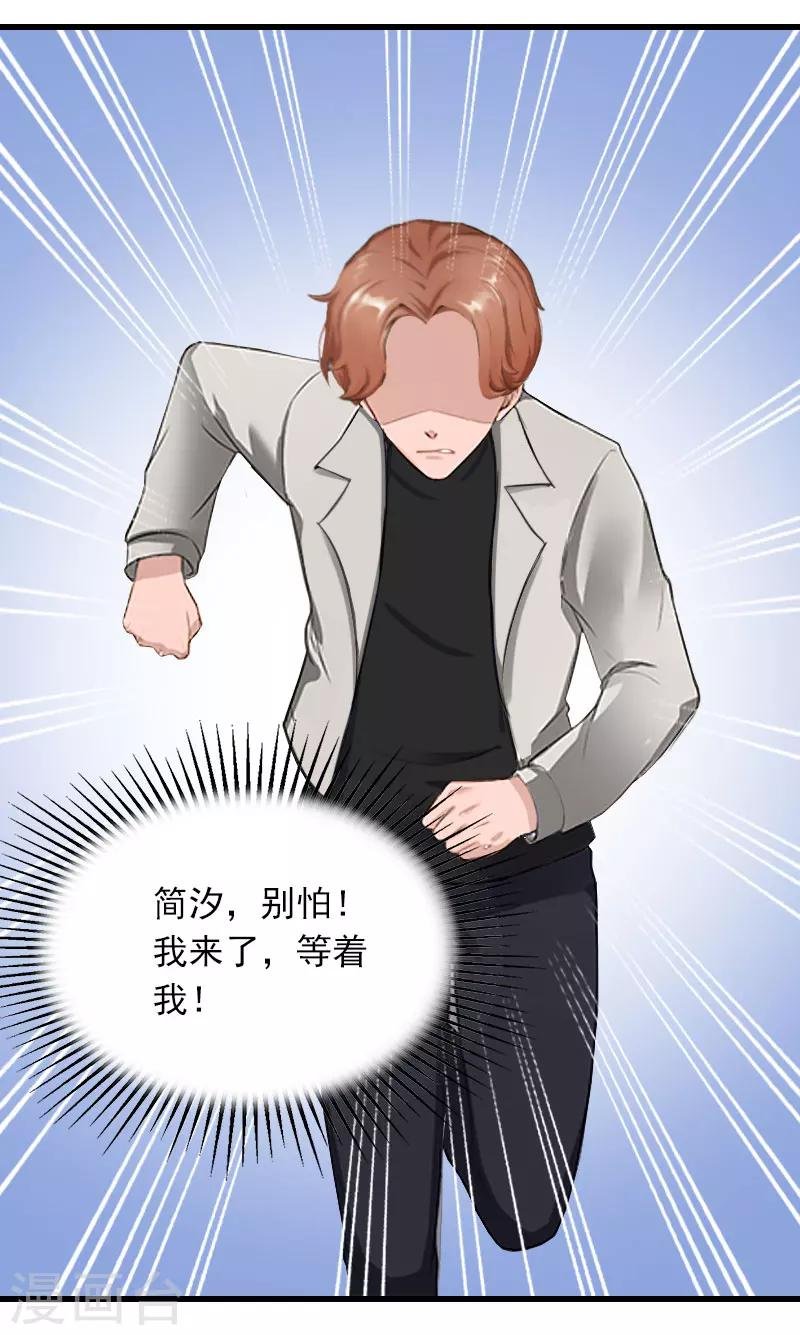 第33话 世仇，真相