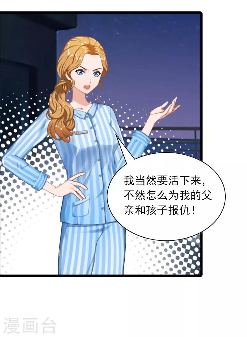 第33话 世仇，真相