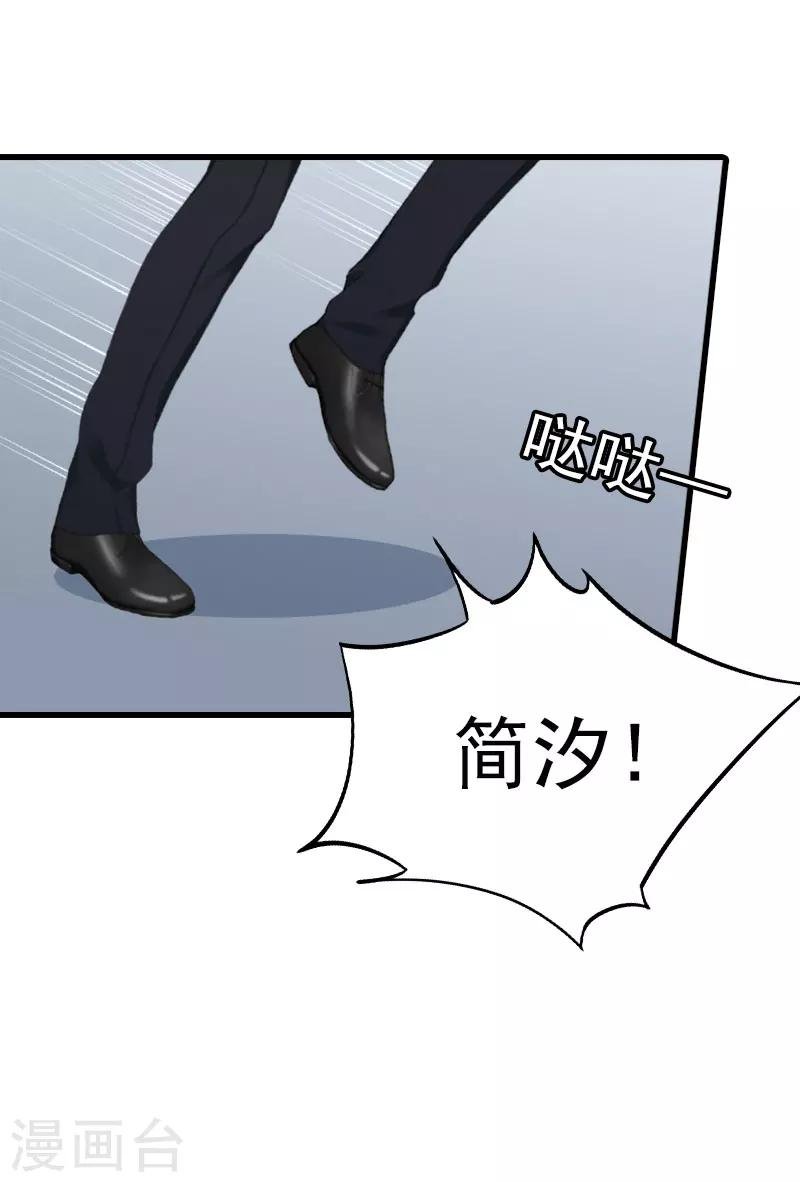 第33话 世仇，真相
