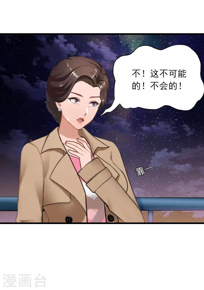 第34话 终结，爱你