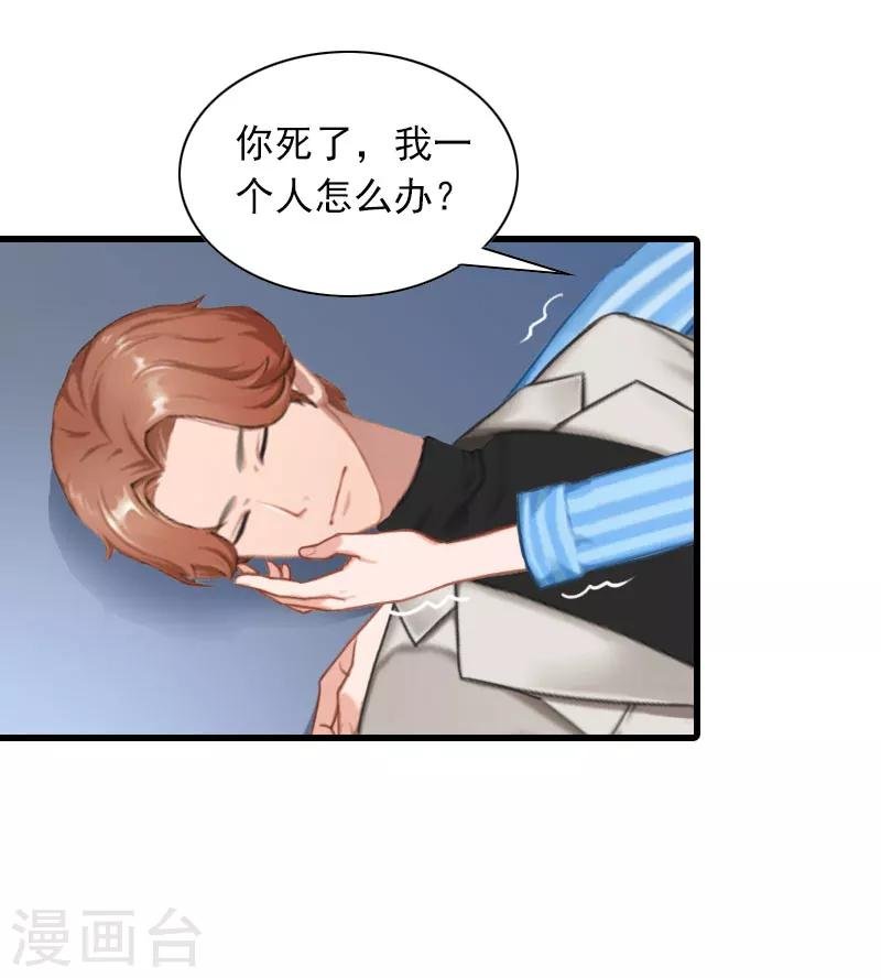 第34话 终结，爱你