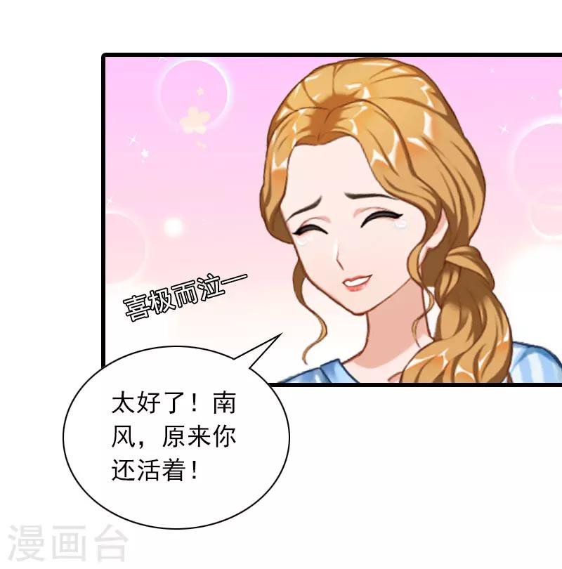 第34话 终结，爱你