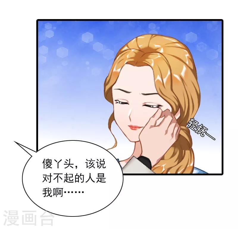 第34话 终结，爱你