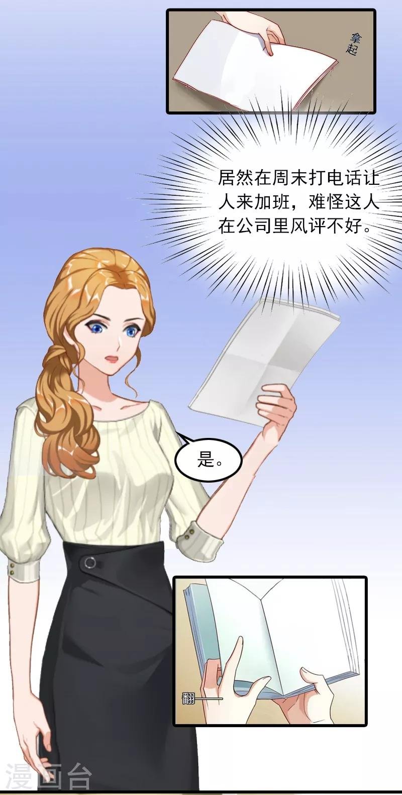 第5话 英雄救美