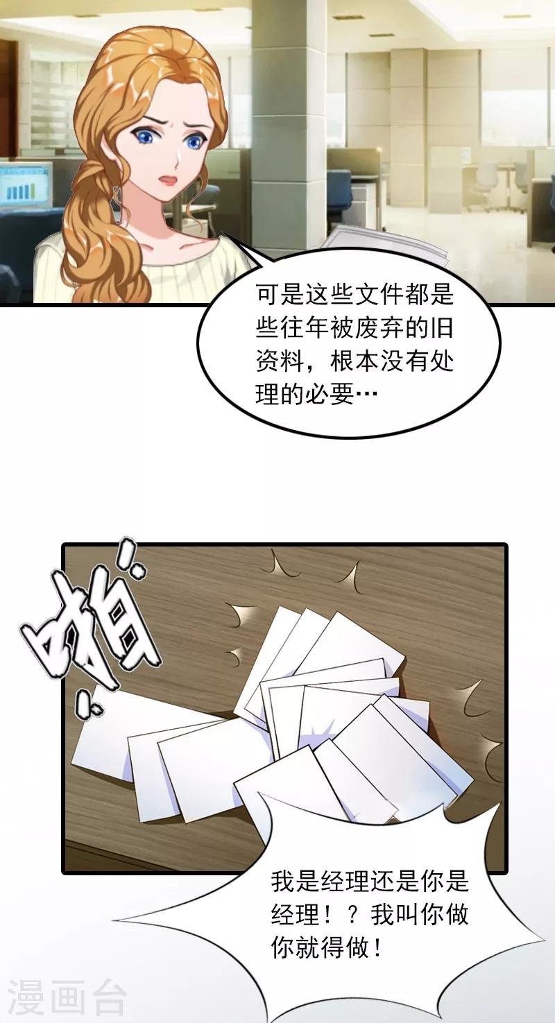 第5话 英雄救美