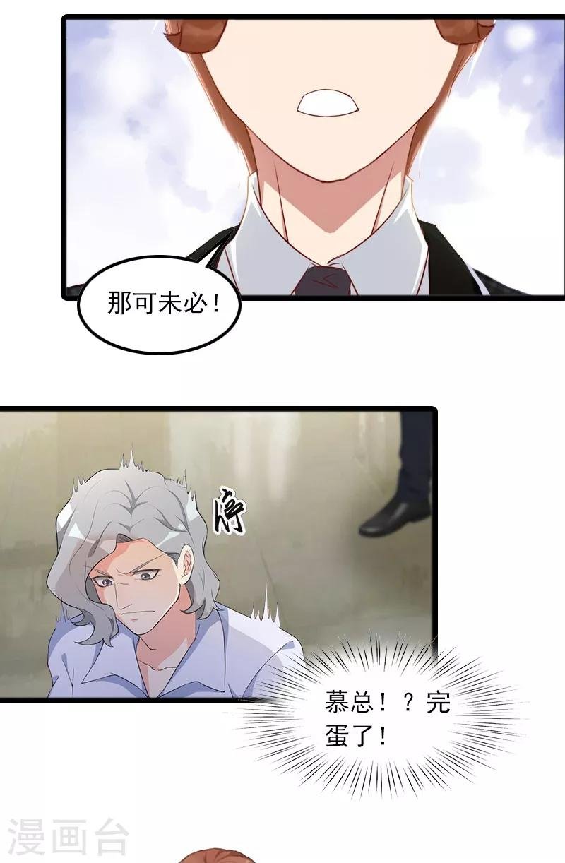 第5话 英雄救美