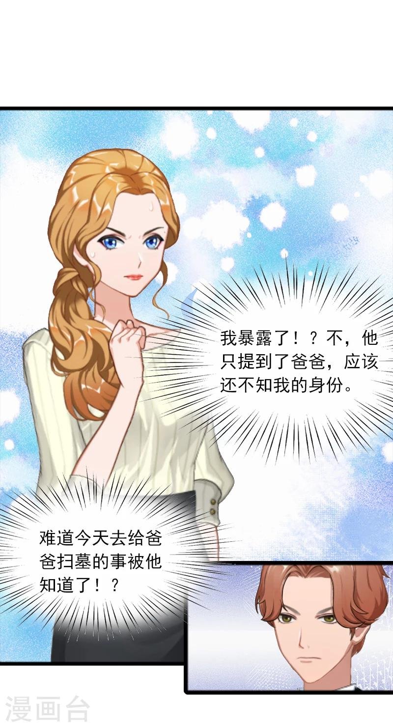 第6话 怀孕了？