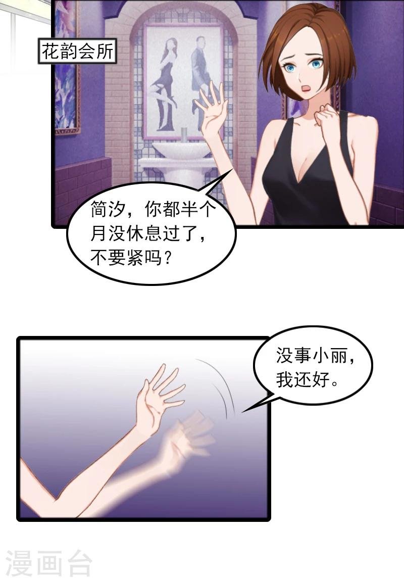 第6话 怀孕了？