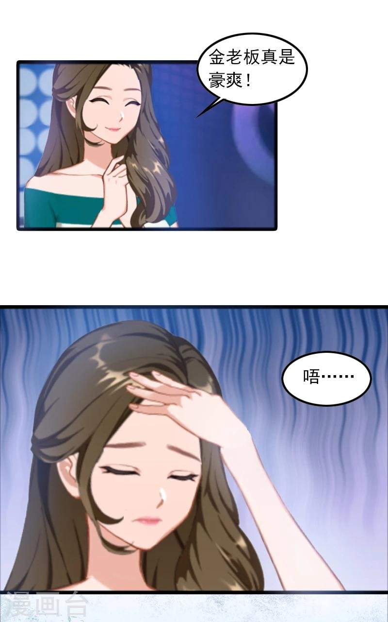 第6话 怀孕了？