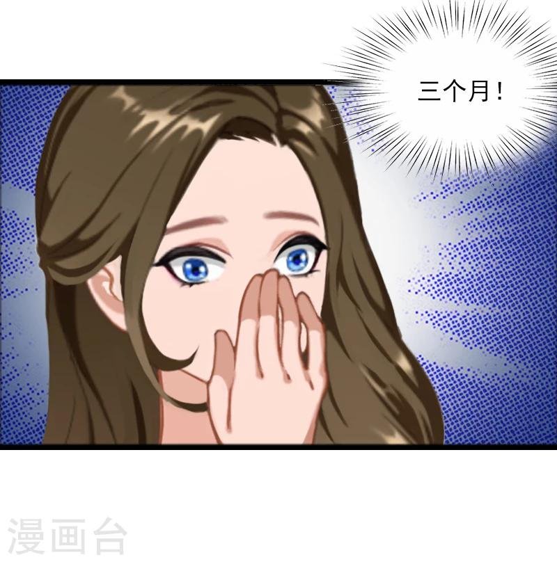第6话 怀孕了？