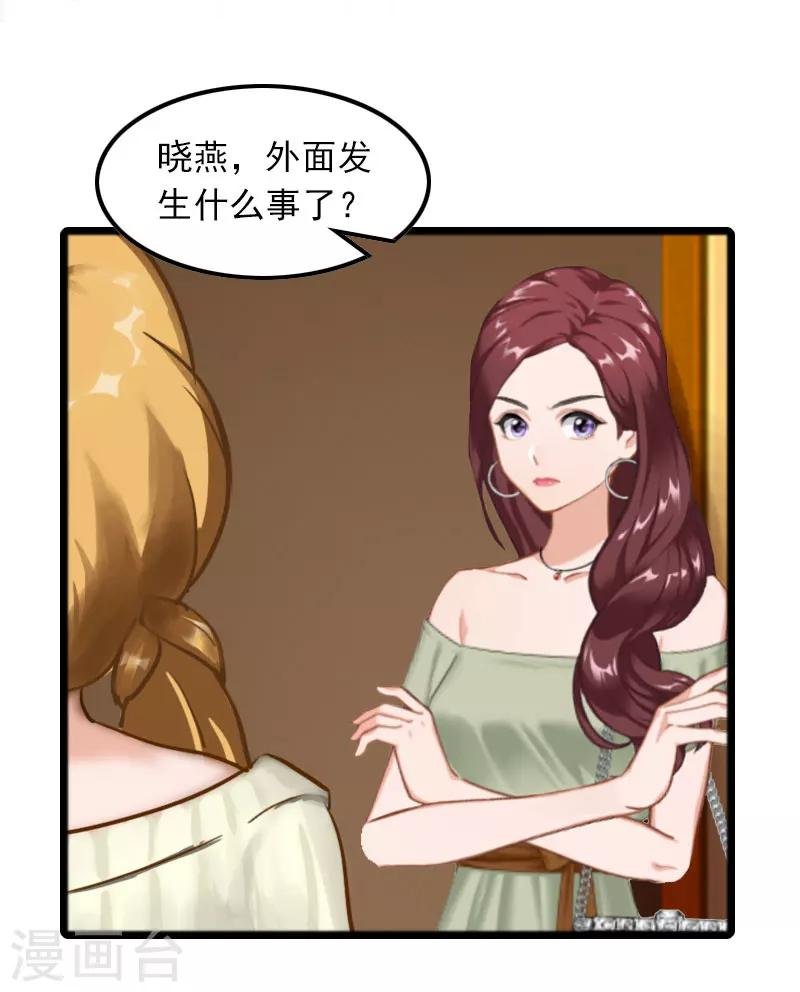 第8话 唐亦云的算计
