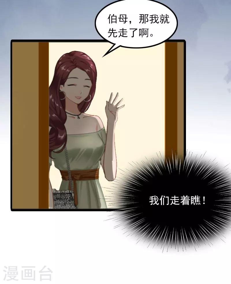 第8话 唐亦云的算计