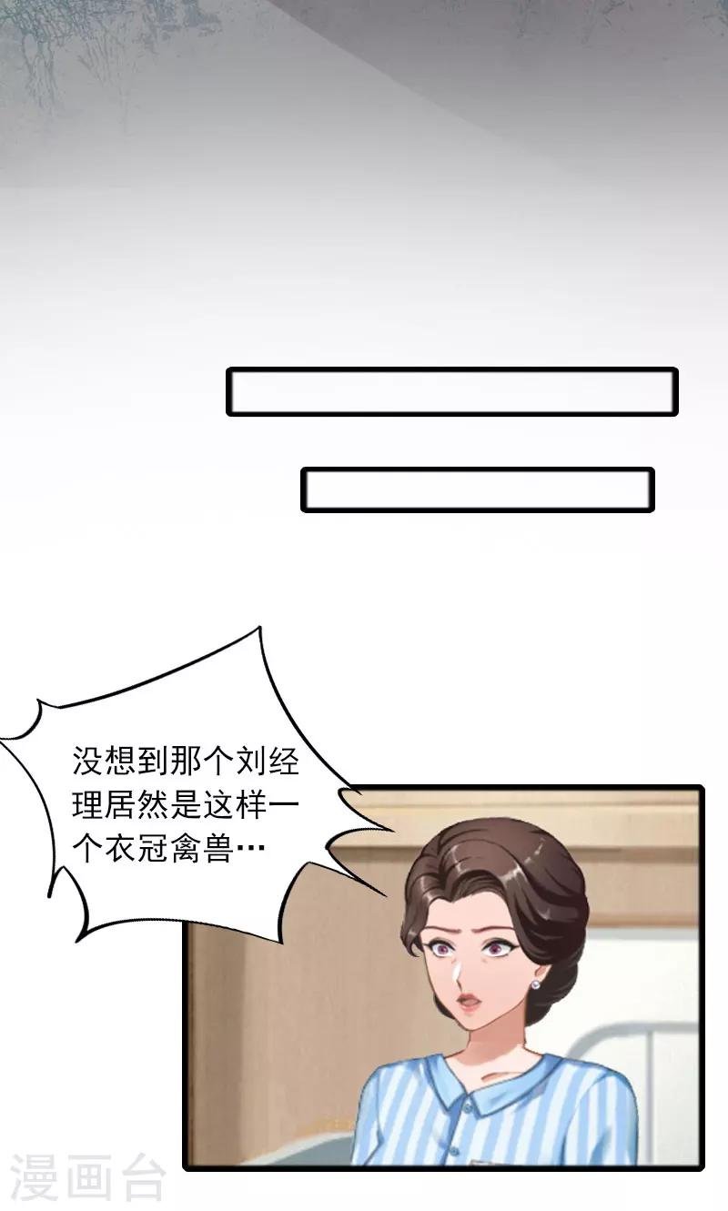 第8话 唐亦云的算计