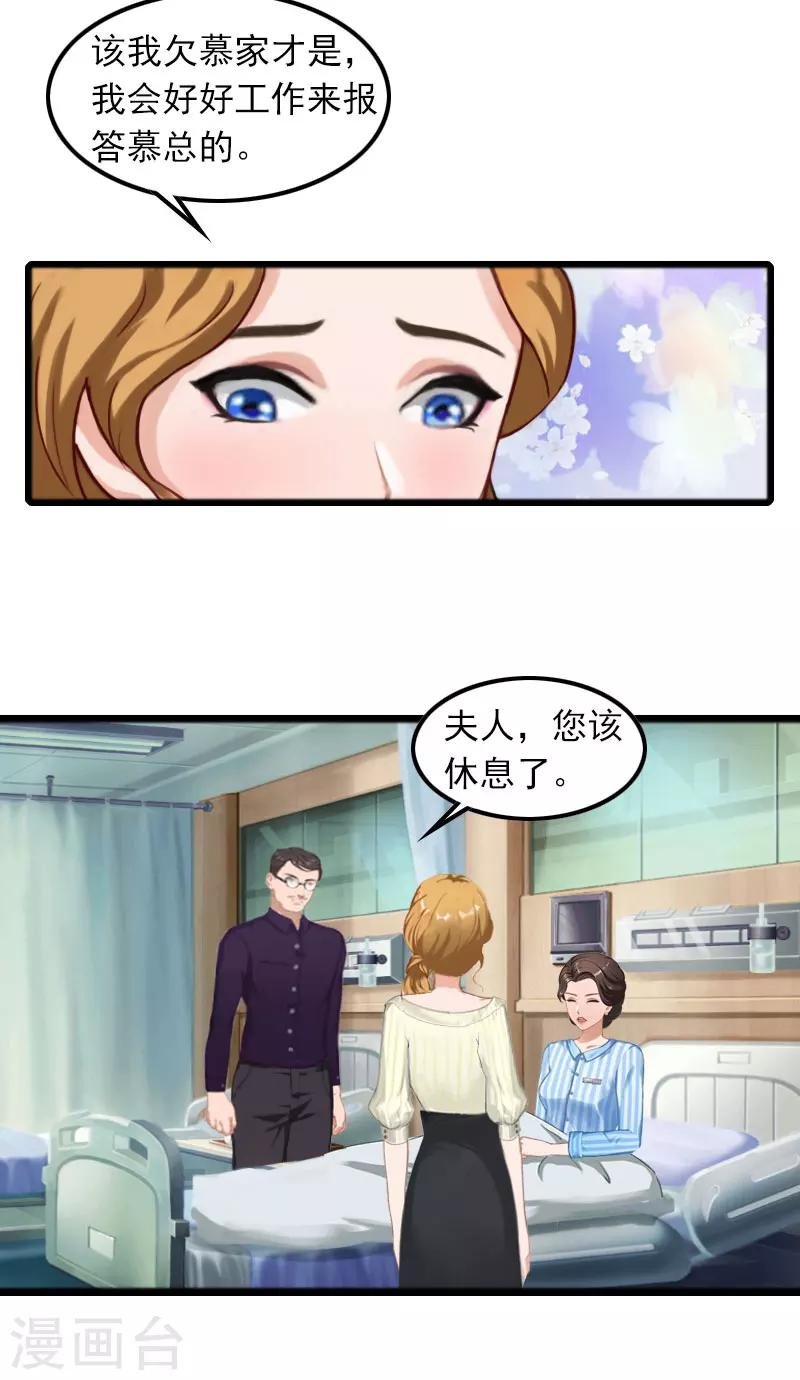 第8话 唐亦云的算计