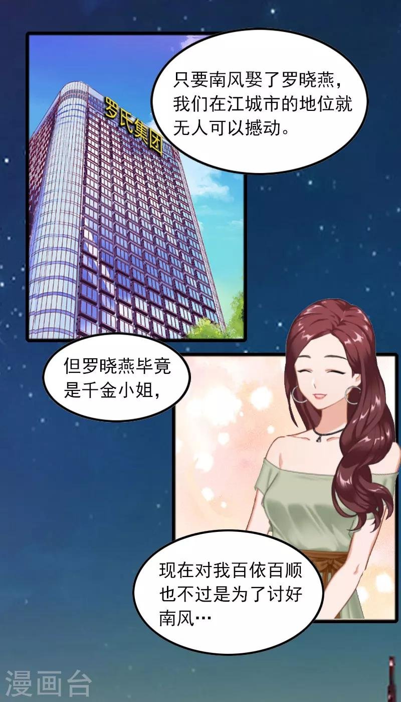 第8话 唐亦云的算计