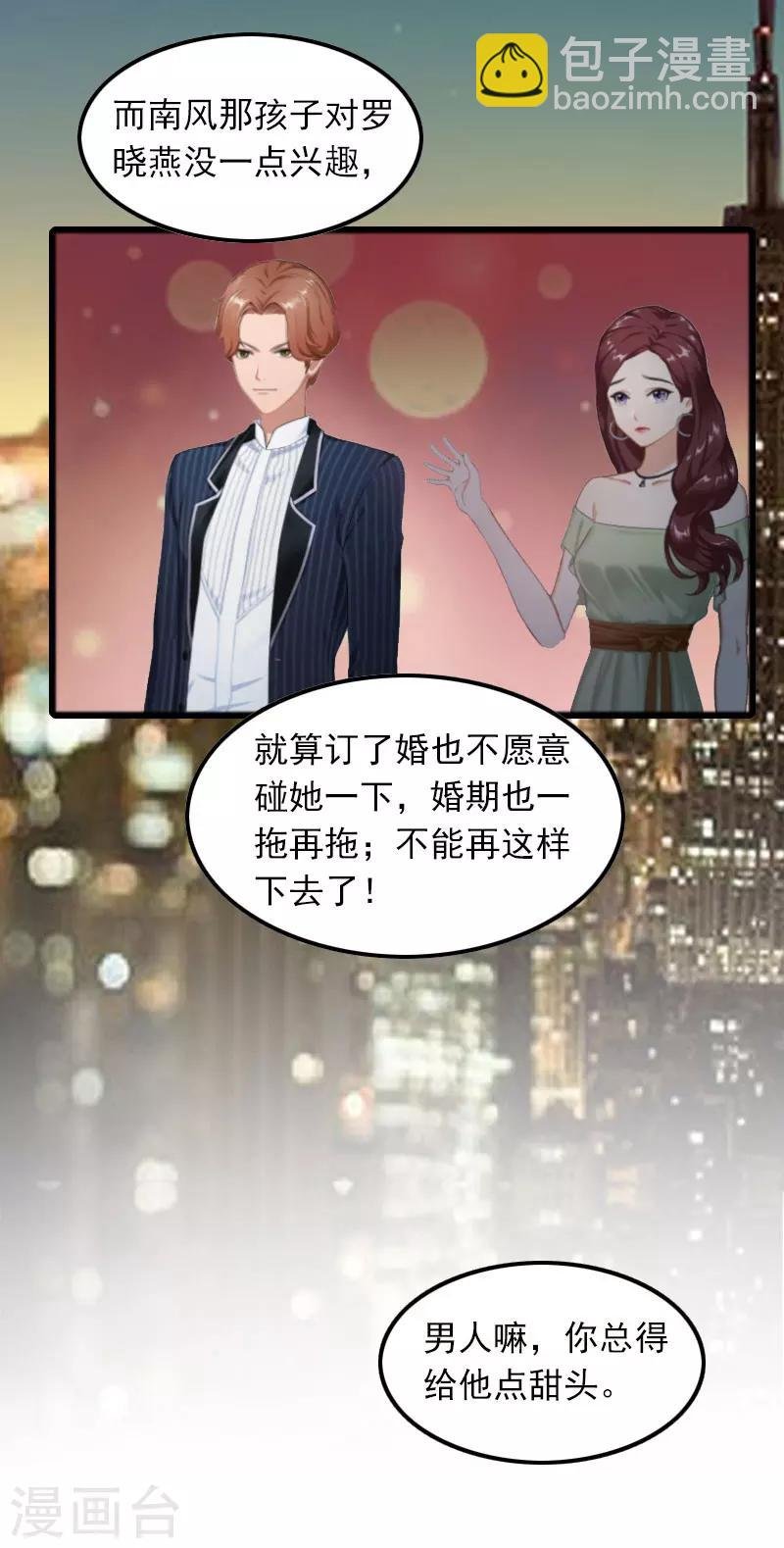 第8话 唐亦云的算计