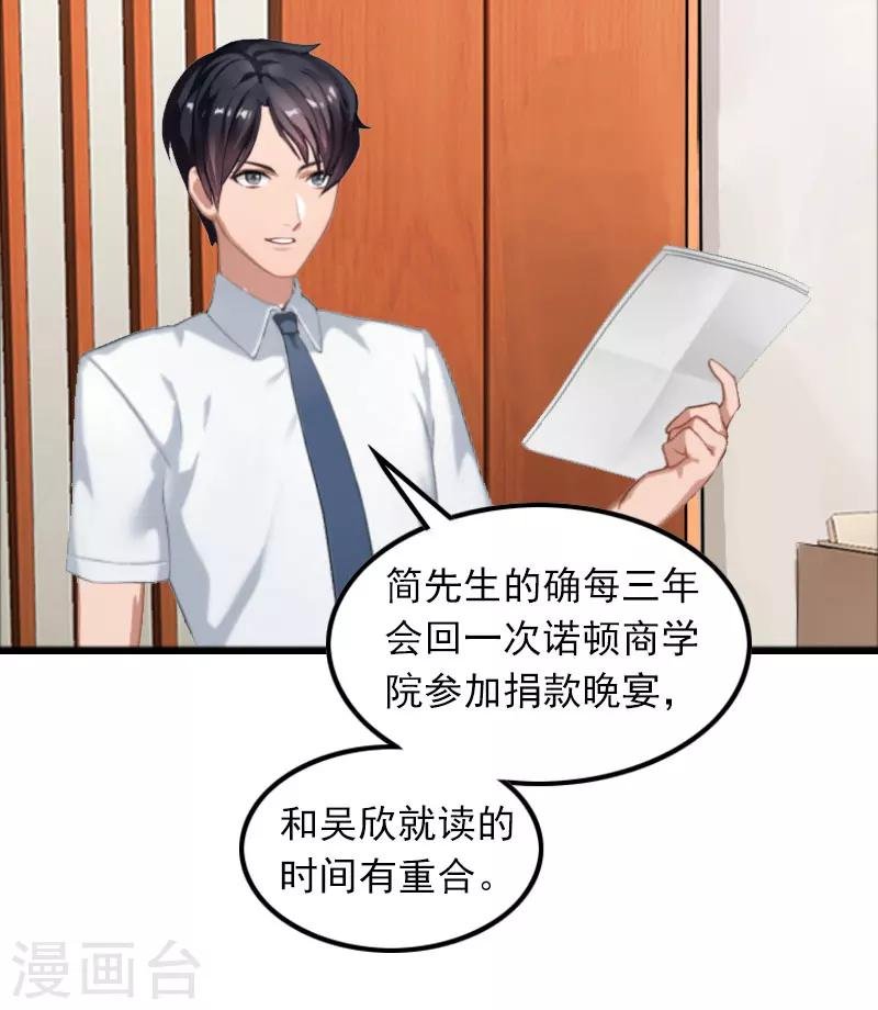 第9话 3年前的阴谋