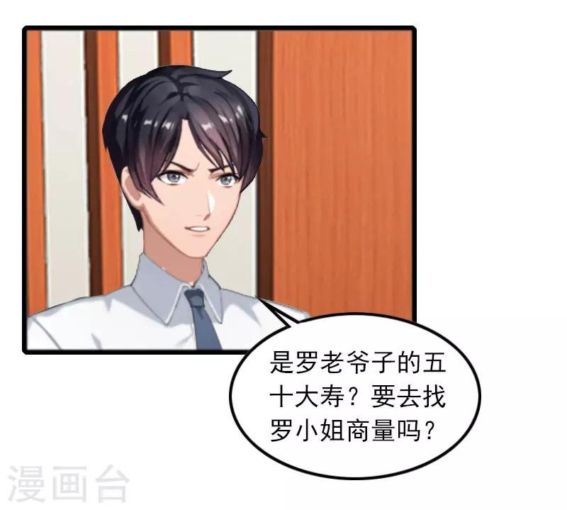 第9话 3年前的阴谋