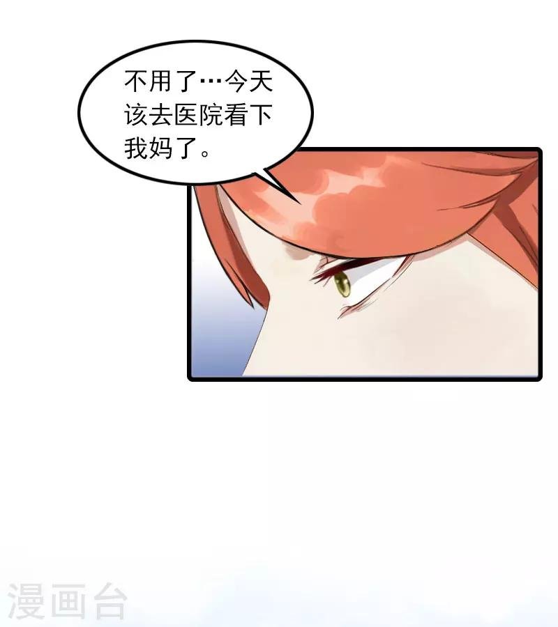 第9话 3年前的阴谋