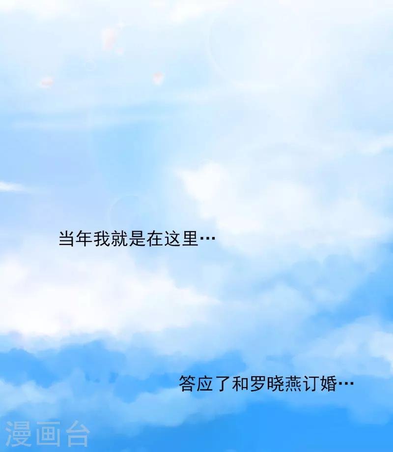 第9话 3年前的阴谋