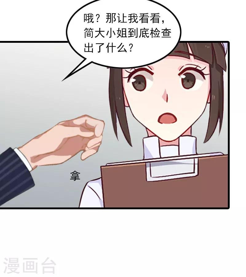 第9话 3年前的阴谋