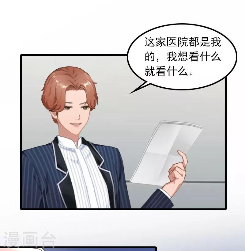 第9话 3年前的阴谋