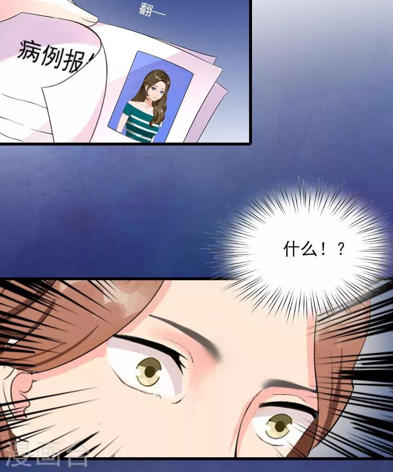 第9话 3年前的阴谋