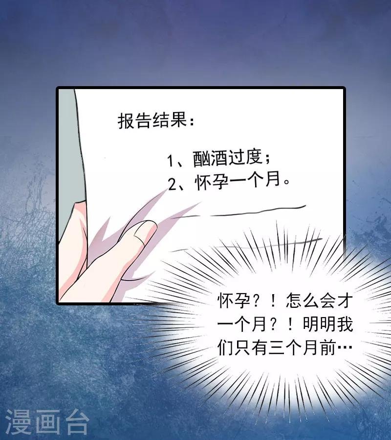 第9话 3年前的阴谋