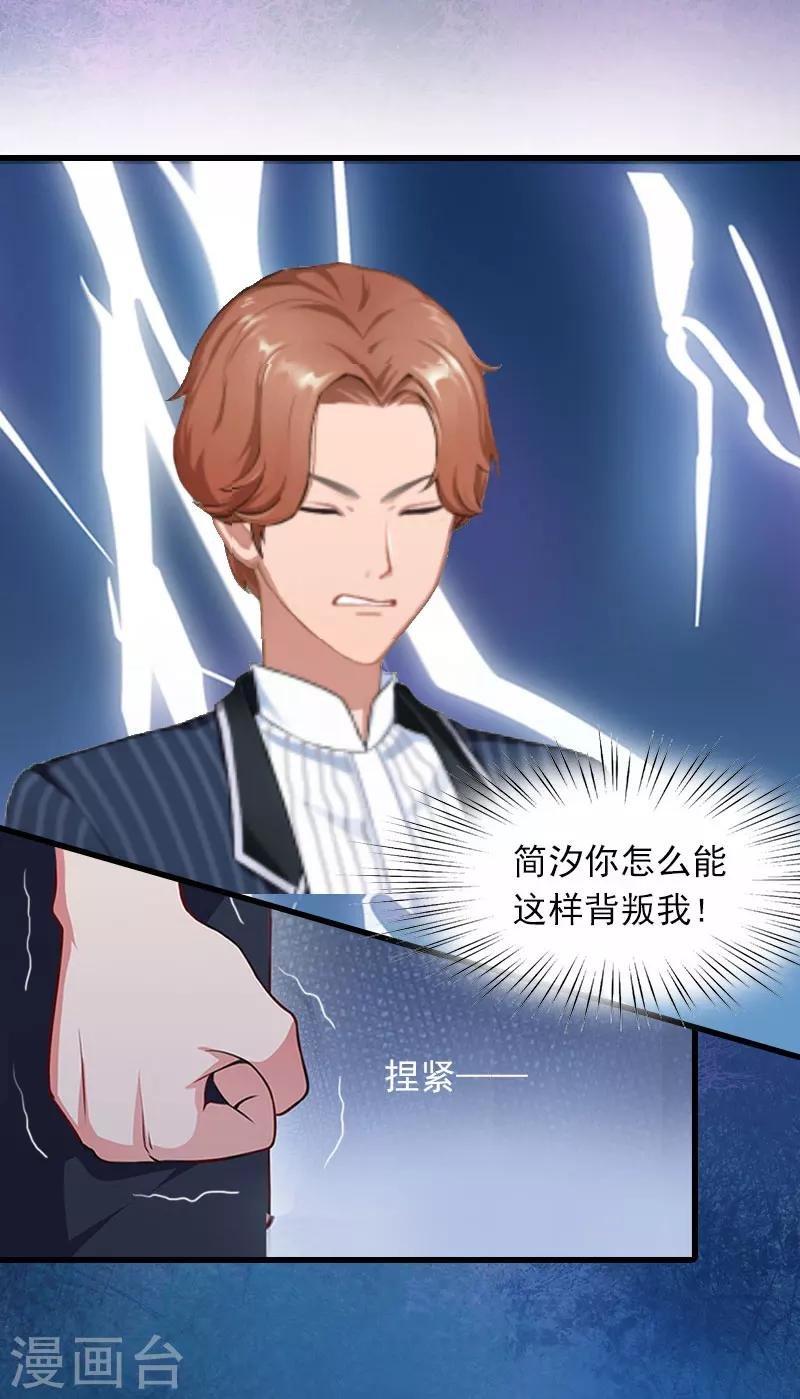 第9话 3年前的阴谋